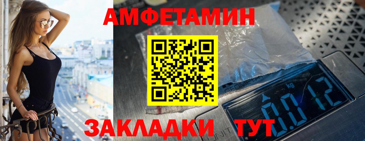 АМФЕТАМИН VHQ Нижнеудинск