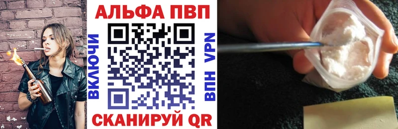 закладка  Нижнеудинск  Альфа ПВП Соль 