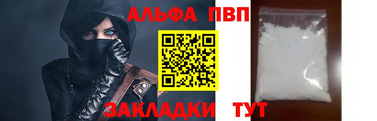 Нижнеудинск  Alpha-PVP VHQ  Вход с VPN  А ПВП  A-PVP СК  A-PVP Соль 