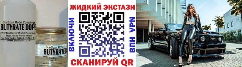 БУТИРАТ вода  Нижнеудинск 
