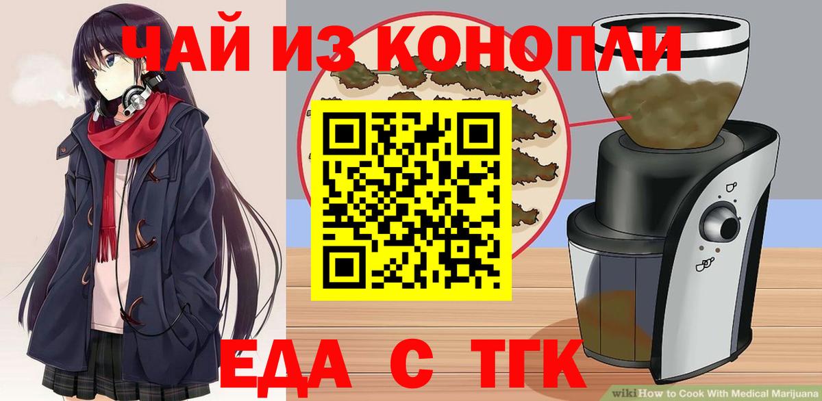 Cannafood марихуана  Вход с VPN  Нижнеудинск 