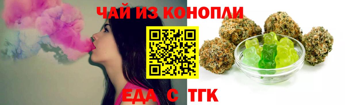 Canna-Cookies конопля Нижнеудинск
