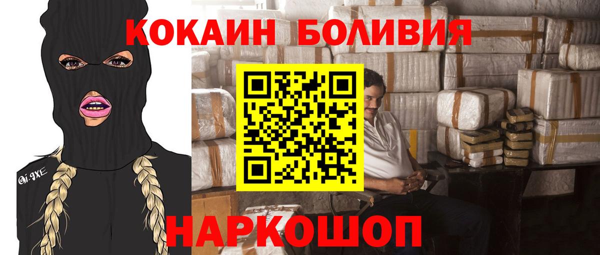 Кокаин VHQ  Вход с VPN  Нижнеудинск  КОКАИН Перу 