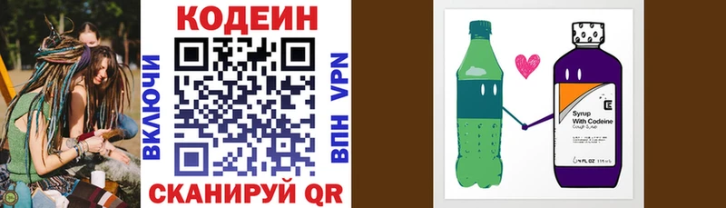 kraken ССЫЛКА  Нижнеудинск  Codein Purple Drank  что такое наркотик 