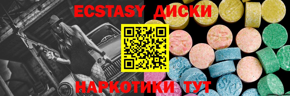 ЭКСТАЗИ mix  Вход с VPN  Ecstasy ешки  ЭКСТАЗИ  Нижнеудинск 