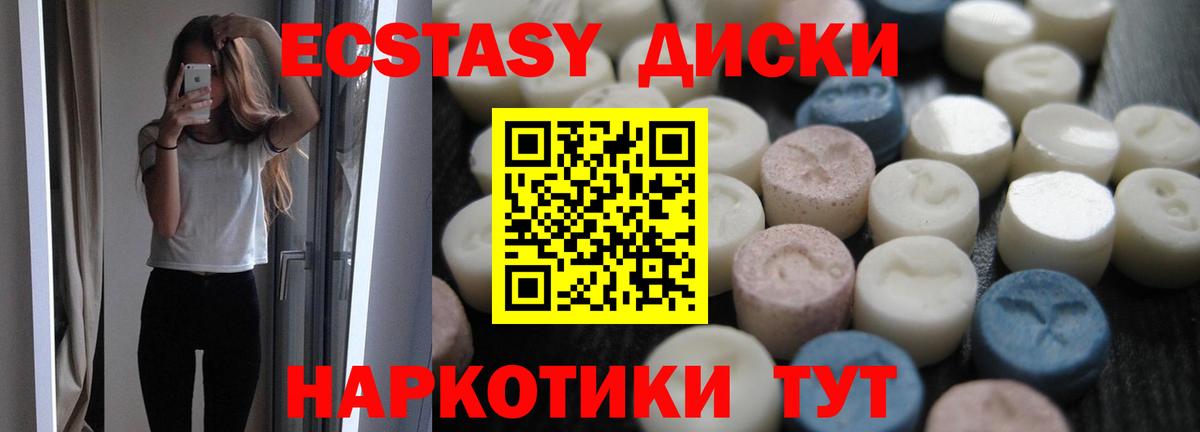 Ecstasy 99% Нижнеудинск