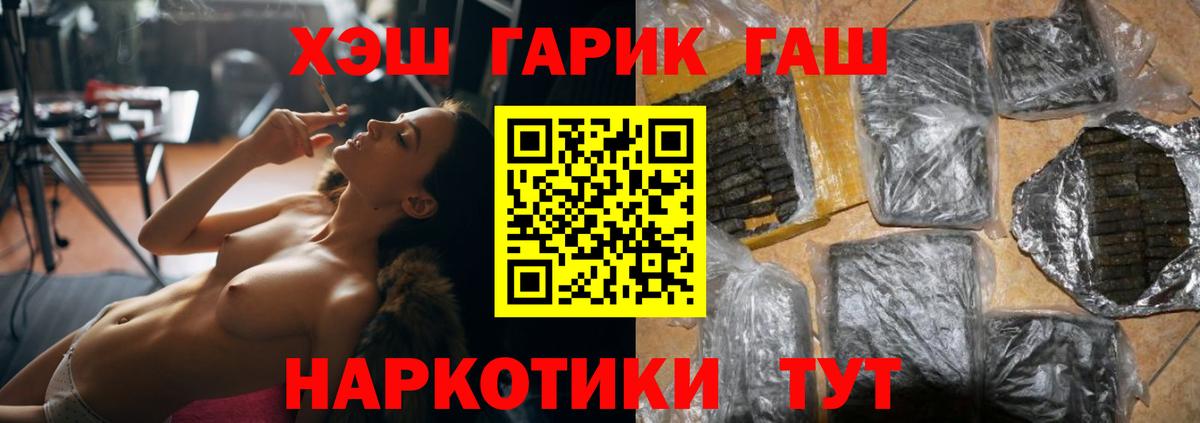 ГАШ ice o lator Нижнеудинск
