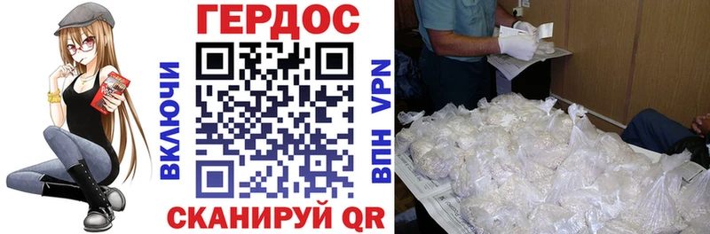 ГЕРОИН VHQ Нижнеудинск