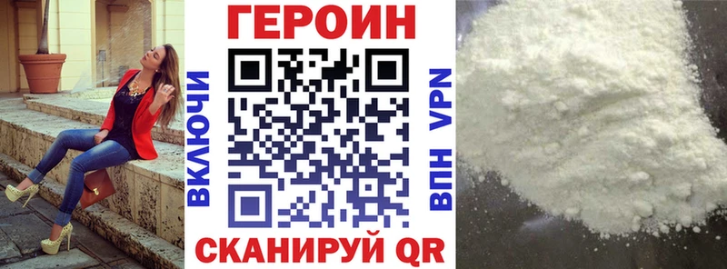 Героин Heroin  Нижнеудинск 