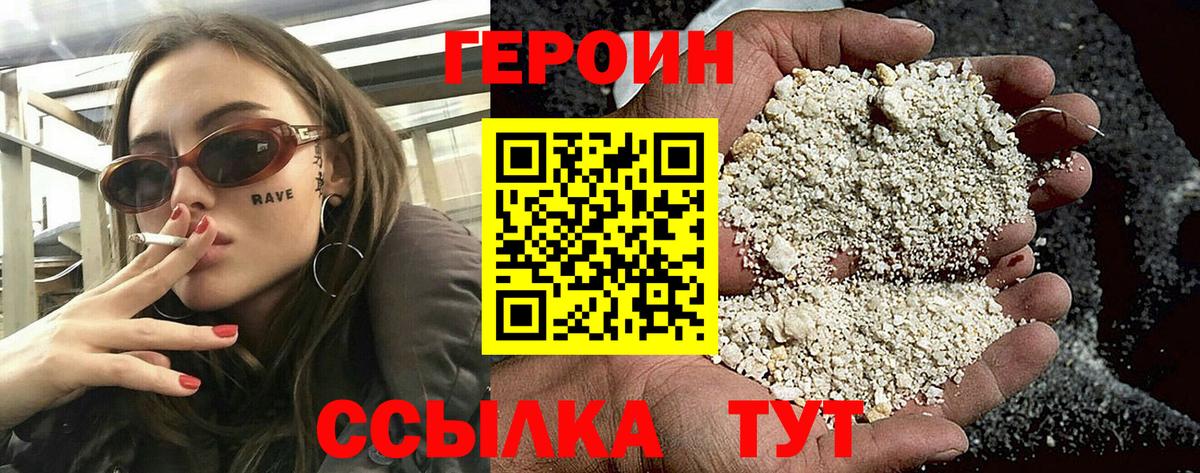 ГЕРОИН Heroin  Вход с VPN  Нижнеудинск 