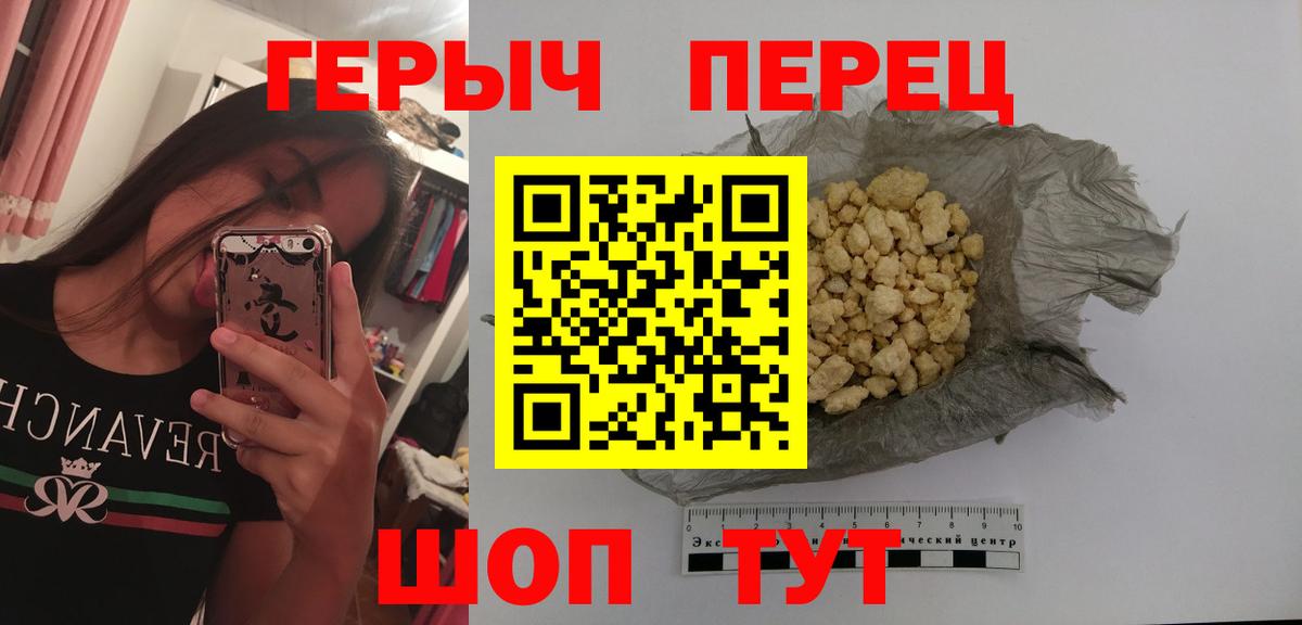 Героин белый Нижнеудинск