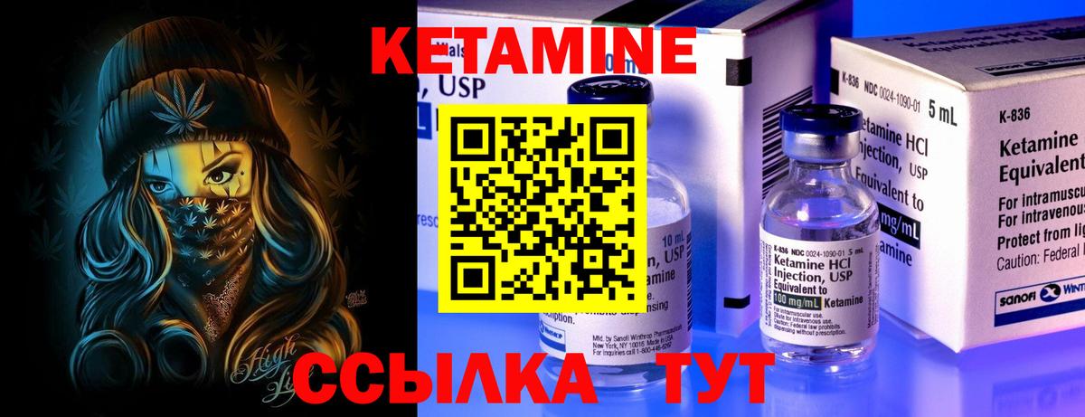 Кетамин VHQ Нижнеудинск