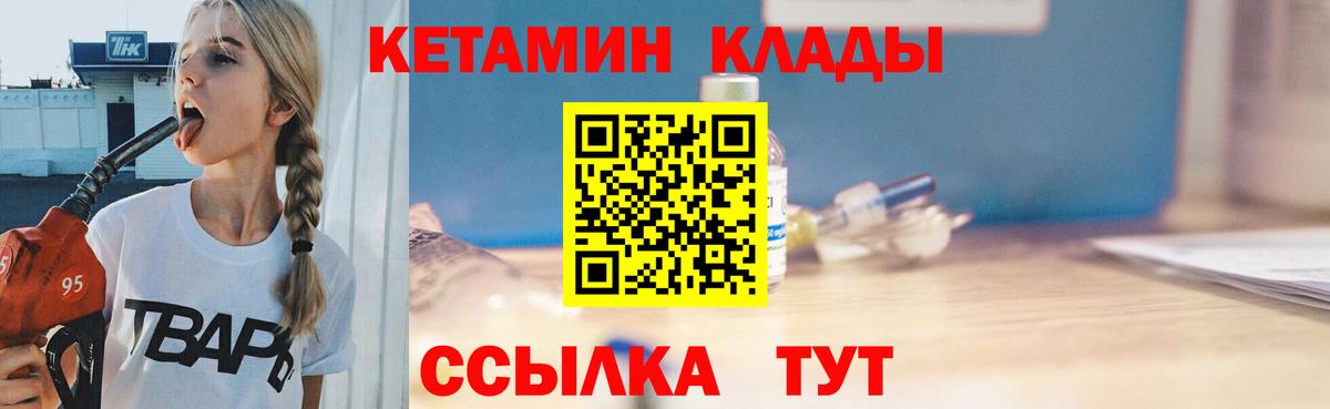 Нижнеудинск  Кетамин VHQ  Вход с VPN 