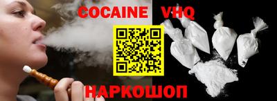 кокаин VHQ Дубна