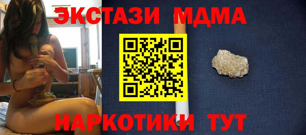 MDMA VHQ  Вход с VPN  МДМА  Нижнеудинск  MDMA crystal 