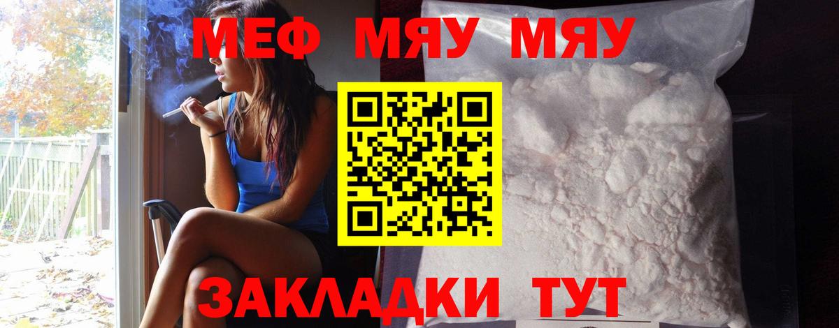 Мефедрон кристаллы Нижнеудинск