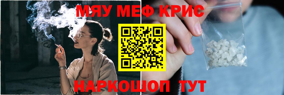 Меф Нижнеудинск