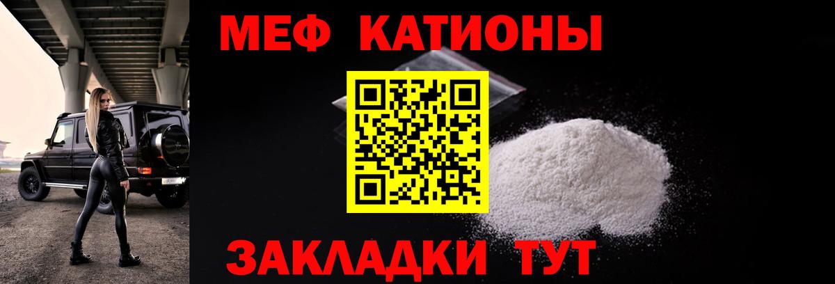 МЕФ VHQ  Вход с VPN  купить   Нижнеудинск  Меф мука 