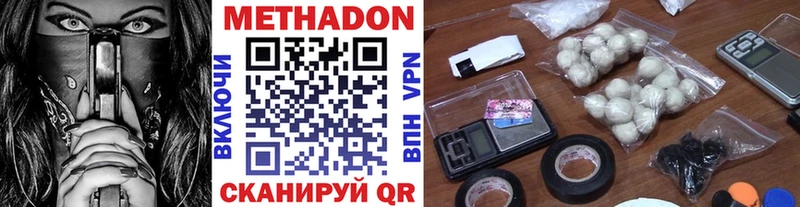 Метадон мёд  сколько стоит  OMG ТОР  Нижнеудинск 