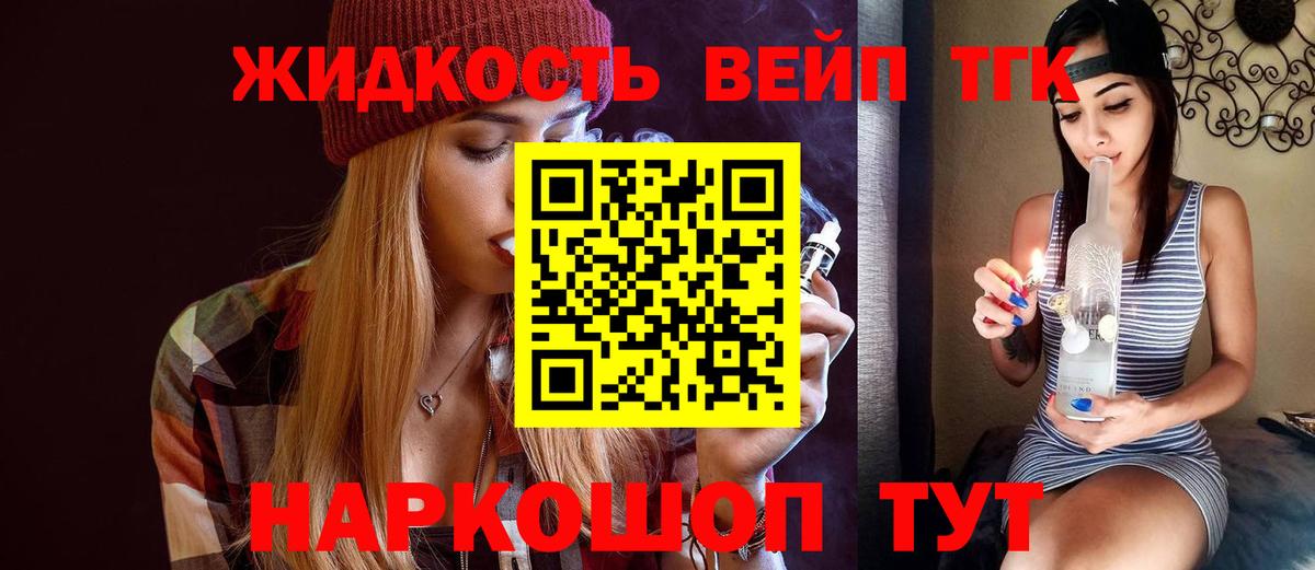 Дистиллят ТГК гашишное масло  Вход с VPN  ТГК концентрат  Нижнеудинск 